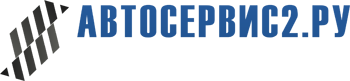 &laquo;АВТОСЕРВИС2.РУ&raquo; в Качканаре - Интернет-Магазин оборудования для автосервисов и СТО с доставкой по всей России!